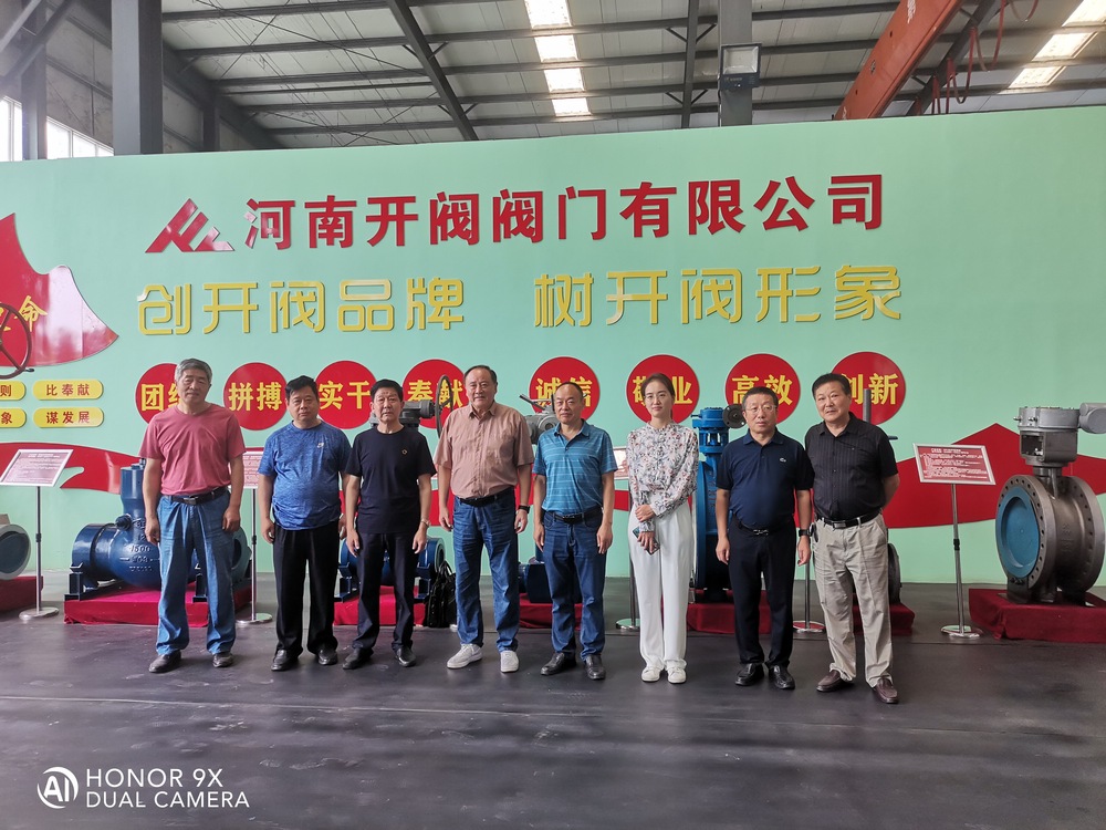 中國通用機械工業(yè)協(xié)會及省閥協(xié)領(lǐng)導(dǎo)蒞臨河南開閥指導(dǎo)工作
