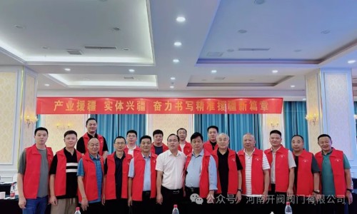 產(chǎn)業(yè)援疆、實體興疆：河南省閥門工業(yè)協(xié)會與兵團第十三師新星市企業(yè)成功交流合作